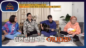 느낌 있는! 이적의 송창식 성대모사♨ (ft. 옹알) | KBS 201110 방송