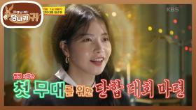 마마무 단합은 3년 단골집에서★ 와~ 김치부터 대박! | KBS 201129 방송