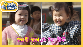 도플갱어X백남매, 현실판 ‘아이가 다섯’ | KBS 201115 방송