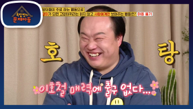 동물공포증 산다라의 냥이 대 집사 되기 대장정♥ 틈새 매력 어필~☆ | KBS 201229 방송