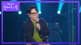 윤종신의 말 하는 이승기에게 선물해준 곡 ‘뻔한 남자’ 에피소드! | KBS 201204 방송
