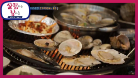 달밤의 무모한 도전(?) 혼밥 조개구이 즐기는 일우! | KBS 201017 방송