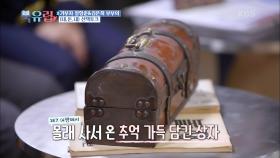 먼지 수북한 상자에서 나온 장＆김 부부의 추억들(feat. 노름부) | KBS 201219 방송