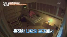 ‘캠핑 마스터’ 기우의 미완성 하우스에서의 첫날밤~ | KBS 201208 방송