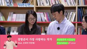 장항준＆김은희 부부가 추천하는 인생 책 해시태그 | KBS 201219 방송