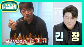 “누구랑 장을 봐?!” 사랑꾼 김남일, 류수영과 장 본 김보민에 찐질투 폭발!! | KBS 201030 방송