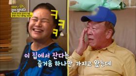 난리법석 저녁준비! 임현식의 특급 손질 비법? (ft. 나가 자라고?) | KBS 201104 방송