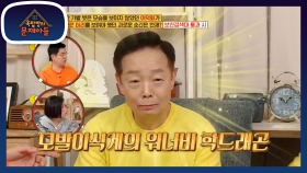 탈모인들의 새로운 희망! 모발이식계의 워너비 학드래곤★ | KBS 201208 방송