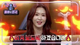 트롯전국체전의 미녀 코치♥ 조이현! 오늘 무대 올라가기 전 각오 한 마디! | KBS 201128 방송