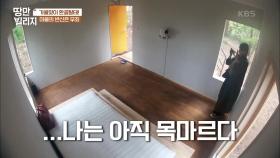 콧노래와 함께 컴백홈~! 집에 들어서자마자 펼치는 상상의 나래 (ft. 셀카에 목마른 인영) | KBS 201117 방송