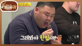 한 숟갈도 소분...? 천하장사한테 주어지는 새우 특혜★ | KBS 201206 방송