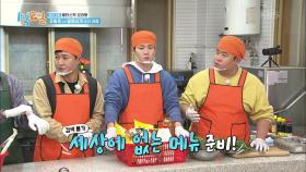 대결을 앞둔, 요리 똥손들의 치열한 신경전 | KBS 201206 방송