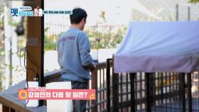 펫 천국! 강성진의 행복한(?) 아침 일상 | KBS 201210 방송