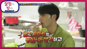 사랑 가득 달걀♥과 반전되는 주만의 얄미운 말들! | KBS 201107 방송