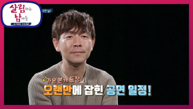 찐 본캐등장★ 오늘은 가온의 공연 날♪ | KBS 201114 방송