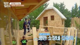 본인 키에 안성 맞춤★병만 전용 아담 하우스 공개~ | KBS 201110 방송