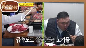 급속도로 줄어드는 고기들! 집게로 슥슥~ 행복한 식사를 즐기는 윤코치! | KBS 201227 방송