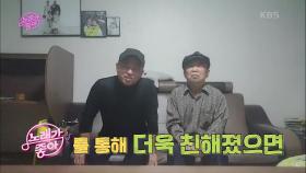 두 번째 팀 - 40년 만의 사랑 고백 인터뷰1 | KBS 201208 방송