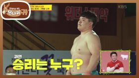 ※2019 천하장사 장성우※ 2연패 도전♨ 라이벌과의 대결에서 승자는 누구?! | KBS 210124 방송