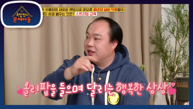 입덕 얘기들으려다 7번국도부터 사금융권 얘끼까지?! 과연 2NE1 입덕 계기는? (ft. 인생 대변인?) | KBS 201229 방송