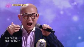 40년 만의 사랑 고백 - 고해 | KBS 201208 방송