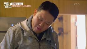 ‘반드시 살려야 한다’ 백반 구선생의 죽은밥 소생 시작! | KBS 201110 방송