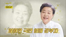 왕언니 강부자가 떴다...남해 자매들 비상 | KBS 201118 방송