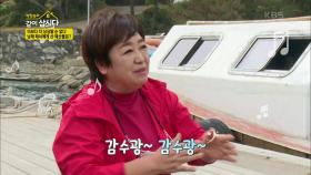남해 해녀에게 산 해산물은?!~ (ft. 감수광~♬) | KBS 201118 방송