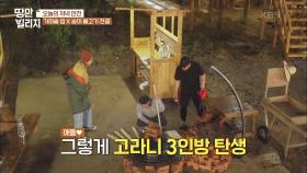 공범이 생겼어요(?)ㅋㅋ 애플♥ 고라니 3인방의 탄생 | KBS 201208 방송