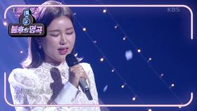 송가인 - 비 내리는 영동교 | KBS 201121 방송