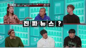 ※대.립※ 줄리안 vs KCM의 의견충돌에 진짜 뉴스는?! | KBS 201112 방송