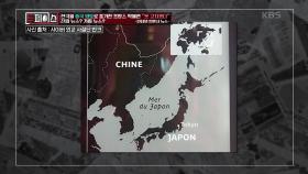 혈압 상승 주의♨ 한국을 중국 영토로 표기한 프랑스 박물관 ‘못 고치겠다(?)’ 진짜 뉴스? | KBS 201029 방송