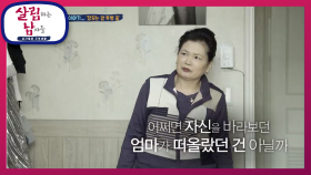 편지 속 숨은 눈물의 이야기... ‘장모는 암 투병 중’ | KBS 201128 방송