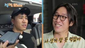 같아도 너무 같은, 종민의 찐 절친 빽가와의 통화연결! | KBS 201129 방송
