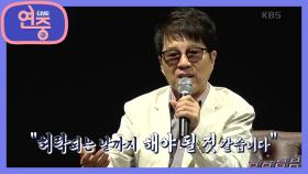[올 타임 레전드] 10년의 공백이 무색한 화려한 컴백! | KBS 201113 방송