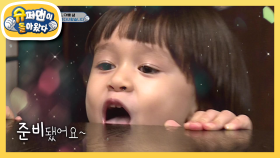 미래(?) 초코볼 먹방에 도전하는 윌벤져스♥ | KBS 201115 방송