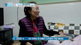 서로 의지하며 살아온 할머니와 이슬이 | KBS 201210 방송
