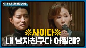 ＂노래 들을 자격이 없어!＂ 동창회에서 인교진 만난 김선영! 동창들한테 시원하게 한마디 하는데♨ | KBS 201129 방송