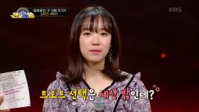 발라드 보이스 김미진 양! 뜬금 트로트 선택?! | KBS 201207 방송
