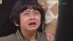 ＂우리 엄마 때리지 마요!＂ 눈물로 엄현경 앞을 막아서는 서우진ㅠㅠ | KBS 201126 방송