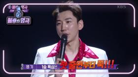1승이 없었던 조정민&영기! 1승에 대한 욕심은 첫 녹화 때부터♨ | KBS 201128 방송