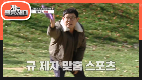 규제자 맞춤형 스포츠♪ 헤이~하 만 있으면 누구든 도전할 수 있다!♨ | KBS 201123 방송