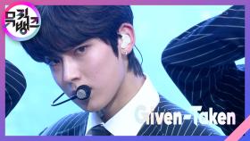 Given-Taken - ENHYPEN(엔하이픈) | KBS 201211 방송