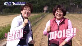 남해에서 범상치 않는 첫번째 고수는?! (ft. 경력 20년 고수!) | KBS 201130 방송