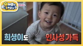 사랑이 ♥투머치♥한 윤상현네 삼남매 등장 | KBS 210124 방송