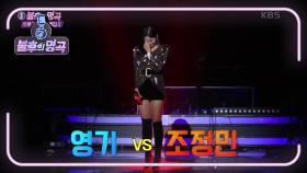 ♬불후의 명곡 - 트롯 전국체전 2탄♬ 과연 최종 우승자 누구?! | KBS 201128 방송