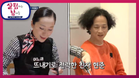 딸 같은 며느리 박애리와 뜨내기(?)로 전락한 친자 현준ㅋㅋ | KBS 201128 방송