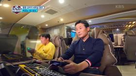 소리 질러~!! 을용 삼부자 달달한 5연승 후 기분 좋게 퇴근 | KBS 201218 방송