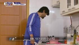 저녁식사 준비 자리, 그 남자가 조용해졌다(?) (ft .승똑이&계란말이) | KBS 201116 방송