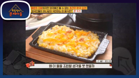 외국에서도 극찬한 초간단 한국요리! 콘치즈~★ | KBS 201208 방송